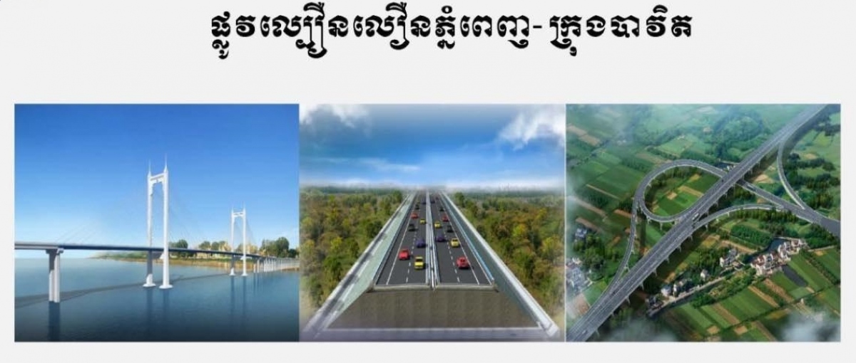 Campuchia thông qua thỏa thuận khung về xây dựng đường cao tốc nối với Việt Nam - Ảnh 2.