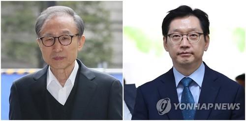 Cựu Tổng thống Hàn Quốc Lee Myung-bak được ân xá - Ảnh 1.