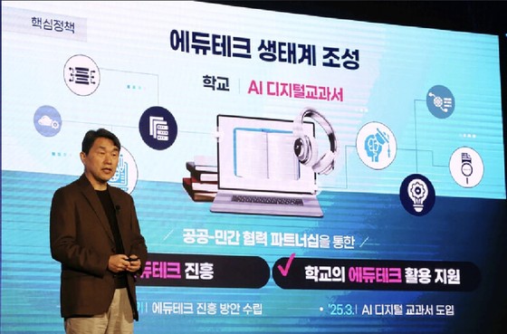 Hàn Quốc thí điểm dạy học bằng AI - Ảnh 1.